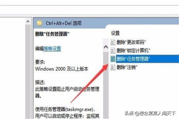 win7系统任务管理器被禁用如何解决 任务管理器被禁用解决教程分享-