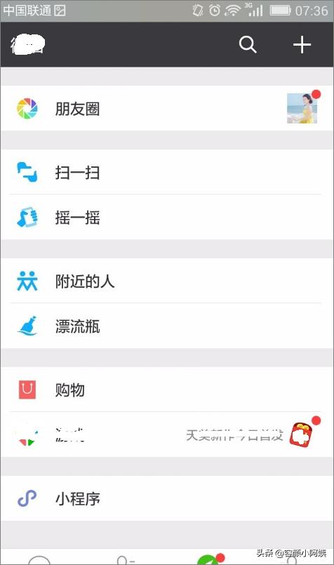 如何利用微信识别歌曲？：微信怎么识别歌曲