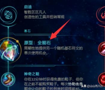 武器大师装备 武器大师出什么装-第5张图片-Game优搜