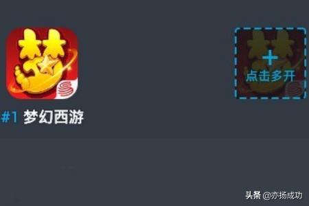梦幻西游多开 梦幻西游多开显卡要求-第7张图片-Game优搜