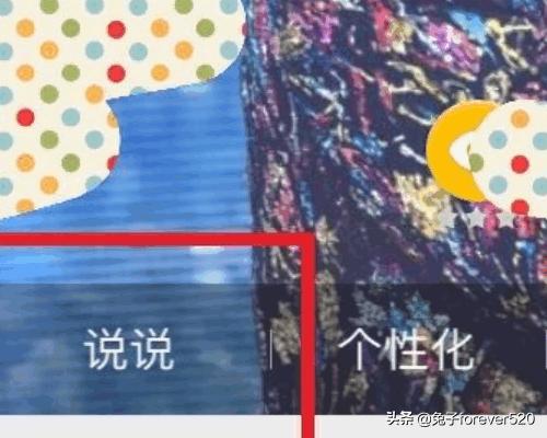 微信说说和qq同步怎么设置-微信说说和qq同步怎么设置权限