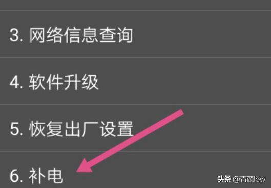 华为手机电池补电（华为补电的正确做法？）