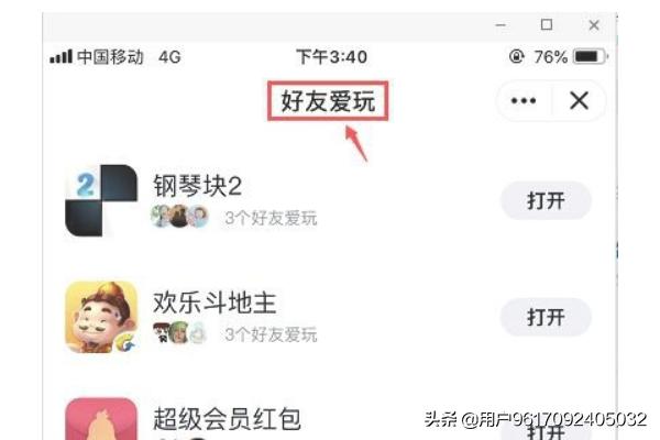 斗地主我进房间了也开始了怎么我看不到游戏界面？QQ怎么添加快速进入游戏小程序？