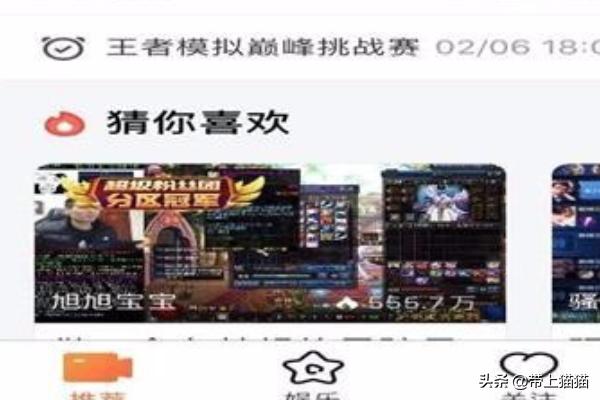 斗鱼鱼丸商城怎么进入