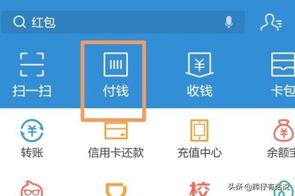 西安市使用支付宝扫码乘公交车攻略？