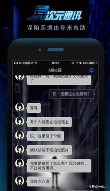 为什么app store找不到异次元通讯？：异次元通讯官网