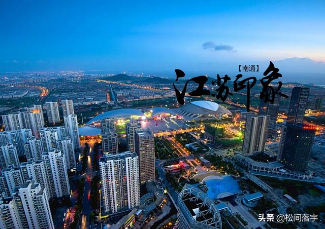 南通市和泰安市哪个大