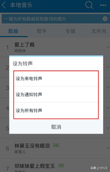 天天动听手机版 天天动听手机版的歌词功能-第3张图片-1050游戏知识