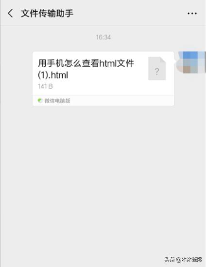 用手机怎么查看html文件？文件名共分哪几类？分别表示什么意思？