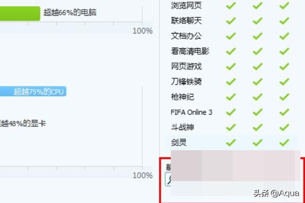 电脑测试软件(pc测网速软件？)
