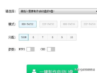 装机u盘制作软件（装机u盘如何制作）