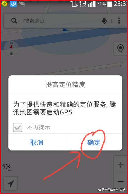 app离线地图开发