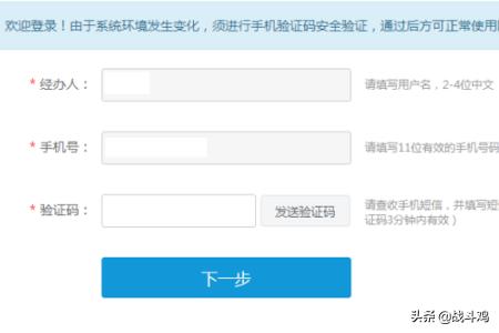 社会保险服务系统，社会保险服务系统登录入口