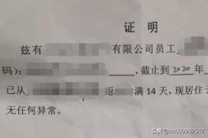 复工证明怎么开？