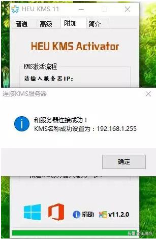 office 2010 激活工具-office2010激活工具怎么使用