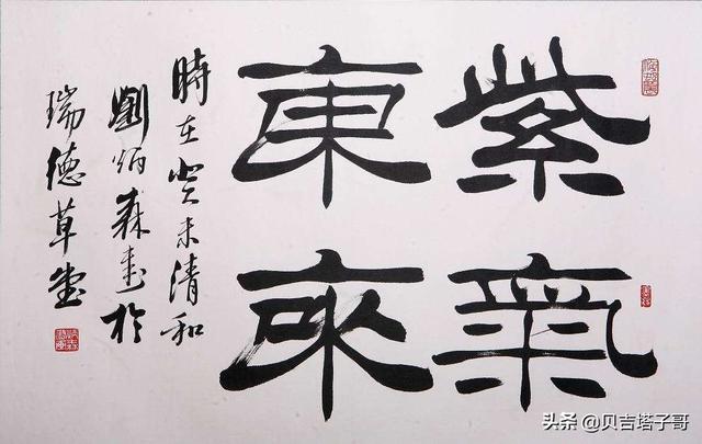 故宫草书字体特点介绍作品
