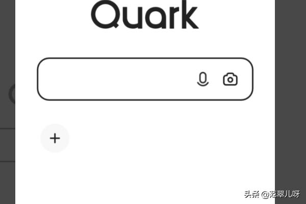 夸克首页夸克首页导航在哪