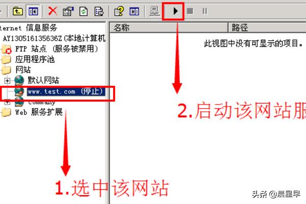 iis网站建设中，iis网站搭建