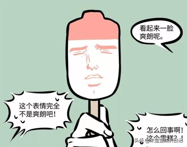 怎么控制小孩吃冷饮不吐(图3)