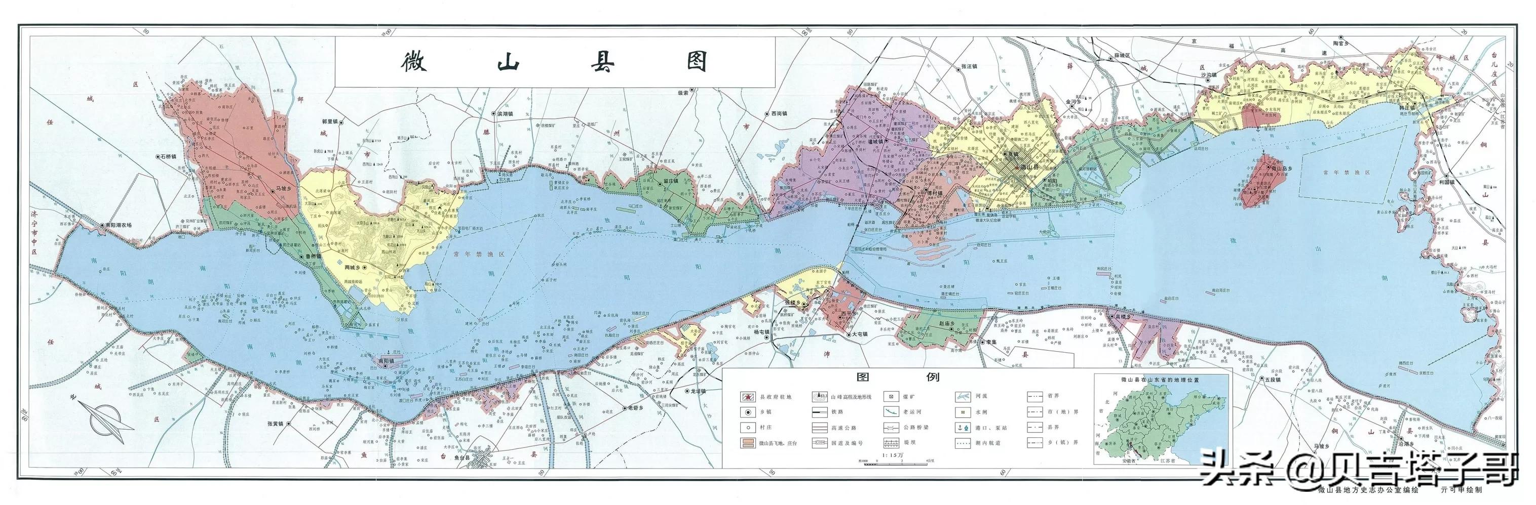 微山-微山湖在哪个省哪个市