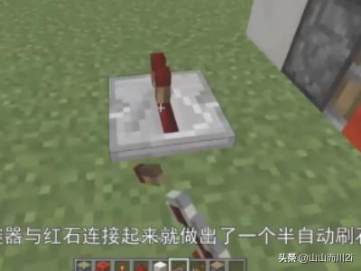 我的世界刷石机 我的世界刷石机全自动不用挖-第10张图片-随然AIR主题