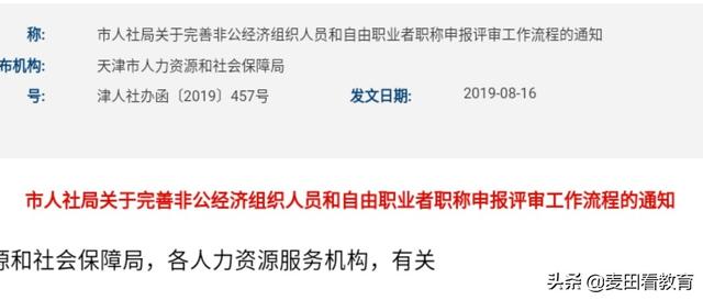天津人事考试中心官网，