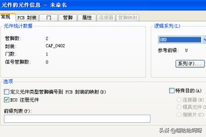 pcb电路原理图大全