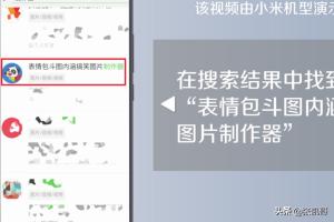 怎么制作微信表情？：制作表情