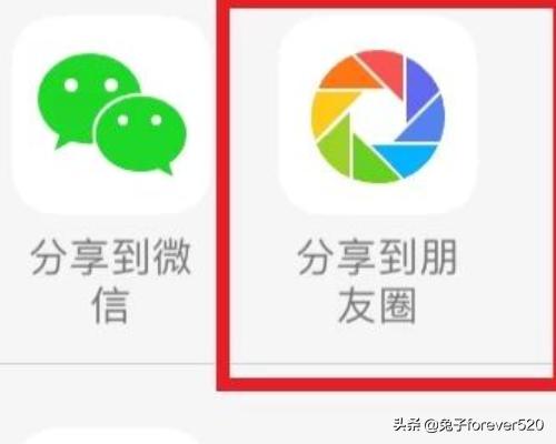 微信说说和qq同步怎么设置-微信说说和qq同步怎么设置权限