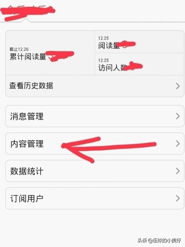 自媒体app开发