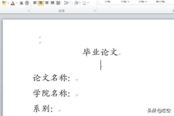 [页眉横线怎么删]word页眉上的横线怎么去掉？