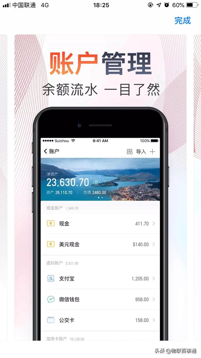最简单的手机记账表格，最简单的手机记账表格 随手记