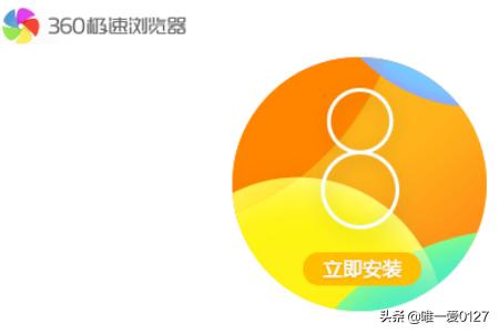 360极速浏览器下载2013官方下载-360极速浏览器下载2013官方下载安装