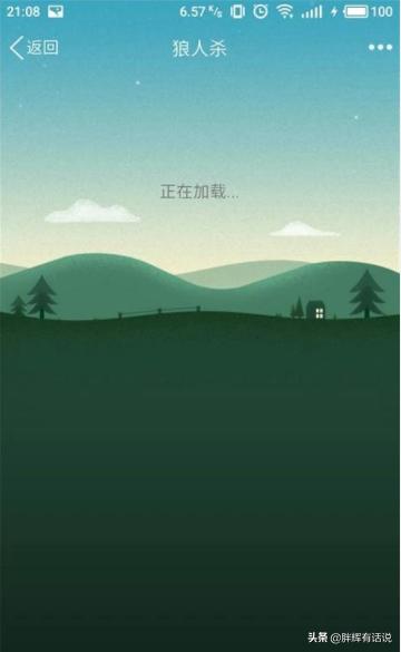 qq狼人杀攻略  第6张