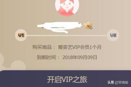 爱奇艺会员激活码-爱奇艺会员激活码在哪里输入