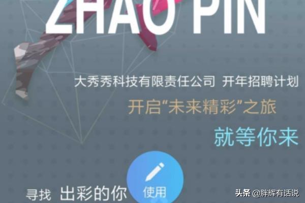 什么是易企秀？：易企秀app下载