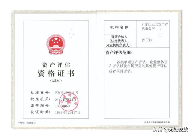 资产评估师含金量，资产评估师含金量高吗