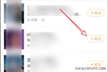 微博攻略是用什么软件 微博攻略是用什么软件做的  第2张