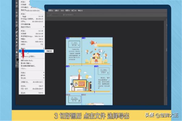 ps怎么切图ps怎么切图并保存