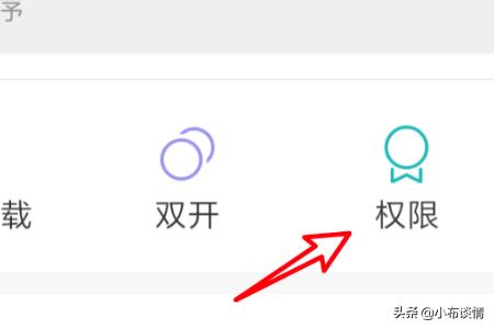 app开发用户权限