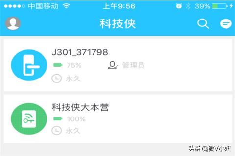 蓝牙智能锁-蓝牙智能锁app