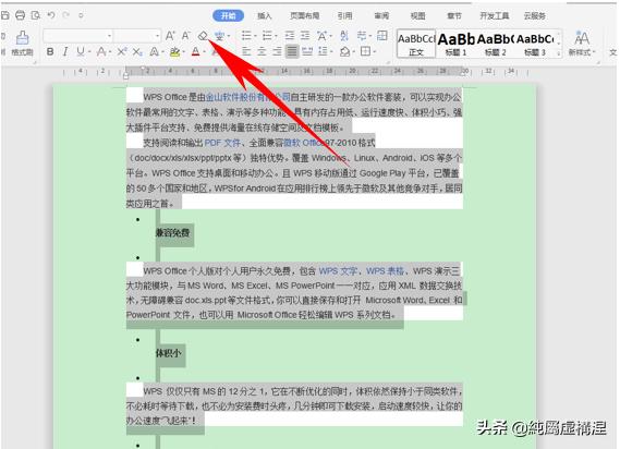 WPS撤销快捷键？：wps撤销快捷键