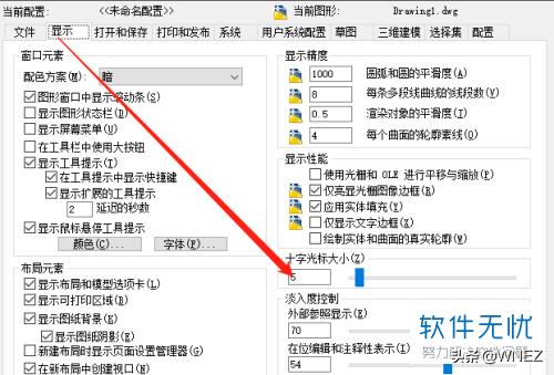 cad设置光标中心方块大小