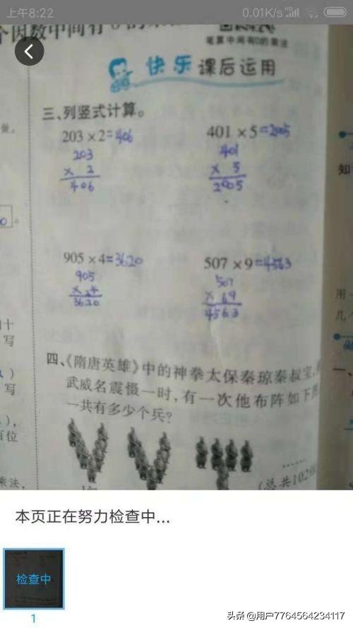 什么软件可以扫描数学题直接出答案？：扫作业出答案