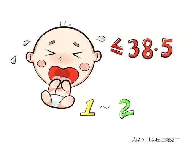儿童多少度算发烧（婴幼儿发烧到多少度可以用退烧药）