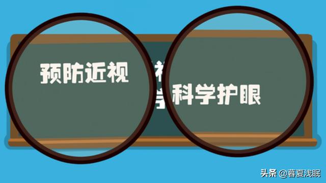  ,如何预防近视作文800字？