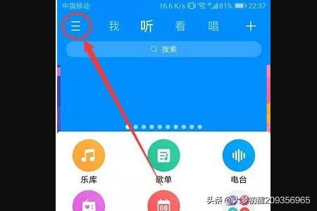 怎么关闭酷狗音乐我的首页上的直播