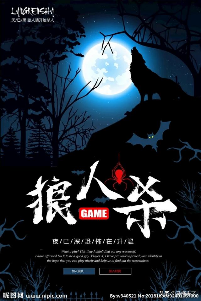 陌陌狼人圈怎么玩？狼人杀游戏该怎么发言？
