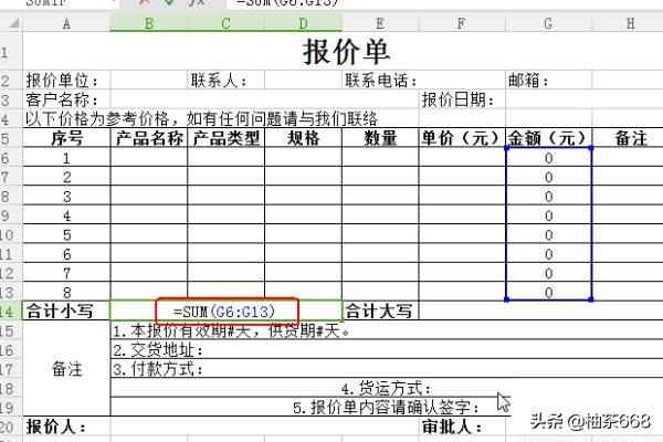 价格表模板-价格表模板图片