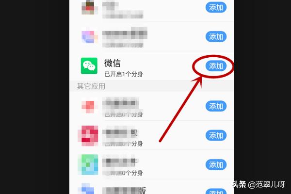 [免费微信分身]iPhonex免费版微信分身怎么使用？